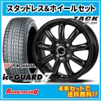  рюкзак JP-209 14X4.5J 4H/100 +45 Yokohama Ice Guard seven IG70 155/65R14 75Q 4шт.@ и больше бесплатная доставка!!