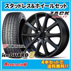  рюкзак Sport-FT 15X4.5J 4H/100 +45 Yokohama Ice Guard 8 IG80 165/65R15 81Q 4шт.@ и больше бесплатная доставка!!