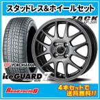 рюкзак JP-205 16X6.0J 4H/100 +42 Yokohama Ice Guard seven IG70 205/55R16 91Q 4шт.@ и больше бесплатная доставка!!
