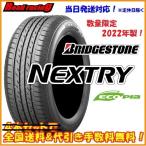 当日発送対応！　ブリヂストン ネクストリー 　155/65R13　73S　4本+送料で12,580円