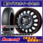 ヴィセンテ-04 CA　12X3.50B　4H/100　+45　ヨコハマ ジオランダー KT Y828C　145/80R12 80/78N LT (145R12 6PR 相当) 4本SETで￥58,800 全国送料無料！
