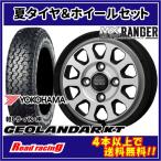  грязь Cross Ranger 12X4.00B 4H/100 +43 Yokohama Geolandar KT Y828C 145/80R12 80/78N LT 4шт.@SET.Y62,000 бесплатная доставка по всей стране!!