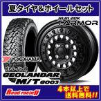 HI-BLOCK TARMOR ターマー　12X4.00B　4H/100　+42　ヨコハマ ジオランダー M/T G003　145/80R12  80/78N LT　4本SETで￥84,400 全国送料無料！！