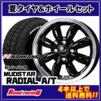 ララパーム CUP2　12X4.00B　4H/100　+43　ナンカン マッドスター ラジアル A/T　145/80R12　80/78N　4本SETで￥76,400 全国送料無料！！