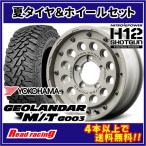 ナイトロパワー H12 SHOTGUN　16X5.5J　5H/139.7　+20　ヨコハマ ジオランダー M/T G003　175/80R16　91S　4本SETで￥137,600 全国送料無料！！