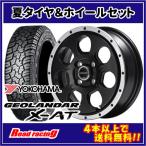 MID WO-7 14X4.5J 4H/100 +45 Yokohama Geolandar X-AT G016 LT155/65R14 78/75Q 4шт.@SET.Y94,400 бесплатная доставка по всей стране!!