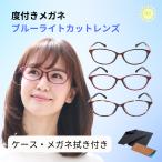 ブルーライトカットメガネ 度付き 度入り 度あり メガネ 眼鏡 ブルーライトカット ブルーライト pcメガネ 度付きメガネ 度入り眼鏡 レディース m112nssky2
