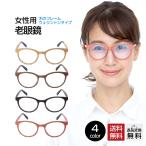 老眼鏡 シニアグラス おしゃれ 木のフレーム ブルーライトカット 紫外線カット (M-113)