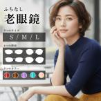 ショッピングチタン MIDI リムレス 老眼鏡 フチなし フレームなし フレームレス レディース 女性用 ブルーライトカット おしゃれ ふちなし老眼鏡 リムレス老眼鏡 チタン製 M121RG