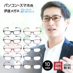 ブルーライトカットメガネ 伊達メガネ おしゃれ 紫外線カット (M-211)