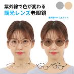 MIDI BLOOM очки при дальнозоркости style свет style свет линзы style свет очки style свет солнцезащитные очки выцветание женский модный солнцезащитные очки uv cut УФ фильтр Boston 4 цвет MBL-02-RG-PHOTO