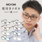 メガネ 度付き メンズ おしゃれ 眼鏡 度入り 度あり 度付きメガネ 乱視対応 乱視 細い メガネ通販 紫外線カット 軽い 近視 近眼 ズレ防止 MOOM MM-200-NS
