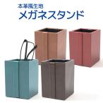  натуральная кожа способ ткань. очки подставка есть . удобный очки класть 4 цвет из можно выбрать модный интерьер как . симпатичный ka ramen z женский 