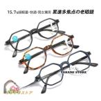 老眼鏡 自動にスマートズーム 遠近両用 多焦点 おしゃれ メンズ レディース ブルーライトカット 100-400 PCメガネ 40代 50代 60代 70代 男性 女性 老眼レンズ