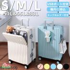 スーツケース 前開き 機内持ち込み USBポート付き アルミフレーム フロントオープン ファスナータイプ sサイズ 前ポケット カップホルダー付き ストッパー付き