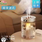 加湿器 アロマ加湿器 小型 コンパクト 卓上 最大10時間 アロマオイル 1.5L大容量 上から給水 静音 連続運転 空焚き防止 洗いやすい 手入れ アロマ対応