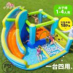 大型プール エアー 遊具 滑り台 ビニールプール 大型プール トランポリン すべり台 大型遊具 エアー遊具 キッズハウス プレイハウス プレゼント