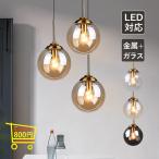 DIY ペンダントライト ガラス ボール型 丸い形 おしゃれ 北欧 LED対応 天井照明器具 和風 ダイニング キッチン リビング 寝室 洋室和室 ダクトレール