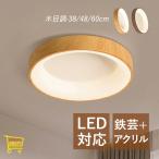 シーリングライト led おしゃれ 6畳 8