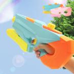 水鉄砲 最強 飛距離 強力 大容量 男の子 女の子 子供 大人用 夏の定番 水遊び プール レジャー アウトドア 高性能 送料無料 アウトドア おもちゃ