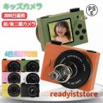 子供用デジタルカメラ キッズカメラ 子供カメラ トイカメラ 32GB付き 操作簡単 1.54インチ 2000万写真画素 ビデオ解像度1280X720 写真 動画 タイマー機能