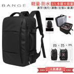 BANGE ビジネスリュック メンズ バッグ 2way 大容量 22-37L拡張可能 おしゃれ リュックサック 通勤 出張 通学 旅行 30代40代50代 黒 PC収納 敬老の日