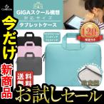 ショッピングビジネスバッグ タブレット ケース 小学校 タブレット バッグ 衝撃 改良版 手提げ 子供 11インチ 13インチ A4 B5 おしゃれ かわいい パソコンバッグ