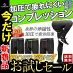 ショッピングタイツ スポーツ タイツ メンズ コンプレッションウェア コンプレッション タイツ レギンス ロング スパッツ ランニング アンダーウェア