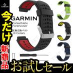 GARMIN ForeAthlete 735 XTJ 630 620 235 230 220 J ベルト ガーミン フォアアスリート ベルト forerunner バンド 交換