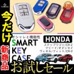 HONDA Honda "умный" ключ кейс Freed Odyssey Step WGN Fit S660 CR-Z Vezel CR-V Jade Civic Accord 