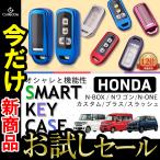 ホンダ キーケース N-BOX カスタム N-BOX+ プラス Nワゴン N-WGN カスタム N-ONE N-BOX SLASH スラッシュ N-VAN +STYLE Nシリーズ