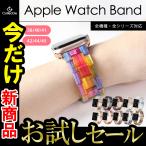 ショッピングapple watch バンド Apple Watch用 バンド アップルウォッチ ベルト べっ甲 大理石 おしゃれ series se 7 6 5 4 3 2 1 交換バンド 41mm 45mm 40mm 44mm 38mm 42mm 互換品