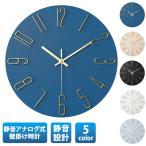 壁掛け時計 掛け時計 オシャレ 時計 壁掛け かけどけい 非電波時計 おしゃれ 北欧 壁時計 電波 静音 大きい 掛時計 北欧インテリア とけい 大きい時計