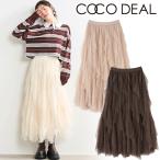 追加生産決定/予約商品/COCODEAL ココディール チュールエスカルゴフリルフレアスカート 75617212 10月末〜11月末入荷予定 25FW 2025秋冬 キャンセル返品不可