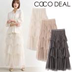 1〜3日以内に発送/COCODEAL ココディール ジグザグティアードチュールスカート 76217253  2026春夏