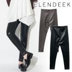 ＼期間限定15%OFF／即日発送/ELENDEEK エレンディーク  FAUX LEATHER LEGGINGS 512550701701 25FW 2025秋冬 キャンセル返品不可