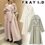 ＼期間限定12%OFF／土日も即日発送 FRAY I.D フレイアイディー ライトフレアトレンチコート FWFC241040 24SS 2024春夏 キャンセル返品不可