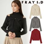＼SALE60%OFF／土日も即日発送/FRAY I.D フレイアイディー リブカーデニットアンサンブル FWNT244159 24FW キャンセル返品不可