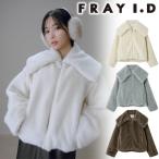 ＼期間限定12%OFF／即日発送/FRAY I.D フレイアイディー  ECOPELビッグカラーショートジャケット FWFJ254075  25秋冬