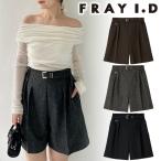 ＼期間限定15%OFF／即日発送/FRAY I.D フレイアイディー  Dリングショートパンツ FWFP254134  25FW 2025秋冬