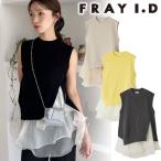 ショッピングフリル ＼期間限定15%OFF／即日発送(火曜除く)/FRAY I.D フレイアイディー  ラッフルフリルレイヤーニット FWNT254196  25FW 2025秋冬 キャンセル返品不可