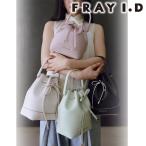 ショッピングリボン ＼SALE40%OFF+2BUY10%OFFクーポン有／土日も即日発送/FRAY I.D フレイアイディー  リボンバッグ FWGB259304 2025秋冬