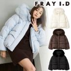 ＼期間限定10%OFF／土日祝も即日発送/FRAY I.D フレイアイディー フードファーショートダウンコート FWFC255007 25FW キャンセル返品不可