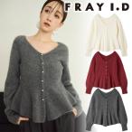 ショッピングカシミア ＼期間限定10%OFF／予約商品/FRAY I.D フレイアイディー  フォックスカシミアペプラムカーディガン FWNT255012 12月中〜1月中入荷予定 キャンセル返品不可