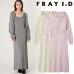 ＼10%OFF+2BUY10%OFFクーポン有／即日発送/FRAY I.D フレイアイディー  /NEW YEAR'S SPECIAL ITEM ジップパーカ&キャミワンピースセット FWNO261902