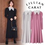 ショッピングsale ＼SALE30%OFF／土日祝も即日発送/LILLIAN CARAT リリアンカラット ビジューカラー付ニットワンピース 45735410 キャンセル返品不可