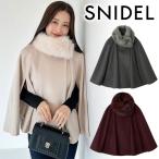 ＼期間限定15%OFF／即日発送/SNIDEL スナイデル  ショートケープコート SWFC254154  25FW 2025秋冬 キャンセル返品不可