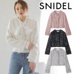 ショッピングoff ＼期間限定10%OFF／即日発送/SNIDEL スナイデル  ツイードジャケット SWFJ254155  25FW 2025秋冬 キャンセル返品不可