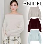 ショッピングoff ＼期間限定15%OFF／即日発送/SNIDEL スナイデル  フォックスアルパカオフショルプルオーバー SWNT254095 25FW キャンセル返品不可