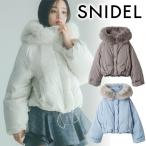 ショッピングoff ＼期間限定10%OFF／予約商品/SNIDEL スナイデル  西川フードファーショートダウン SWFC255023 12月上〜1月上入荷予定 25FW 2025秋冬 キャンセル返品不可
